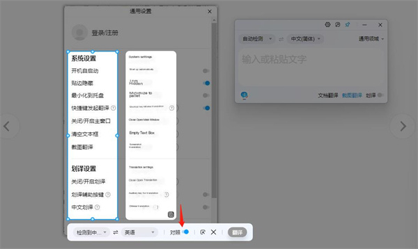 百度翻译电脑版官方版