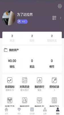 行动榜应用截图-2