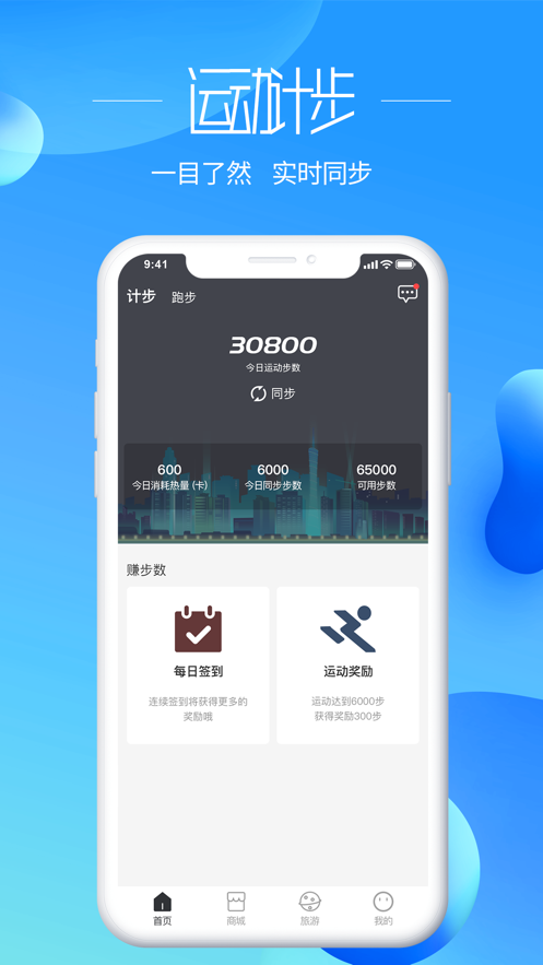 走道app(体育运动)