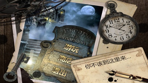 逃离木大厦游戏截图-3