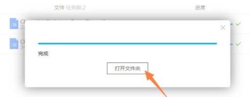 金舟pdf编辑器免费版