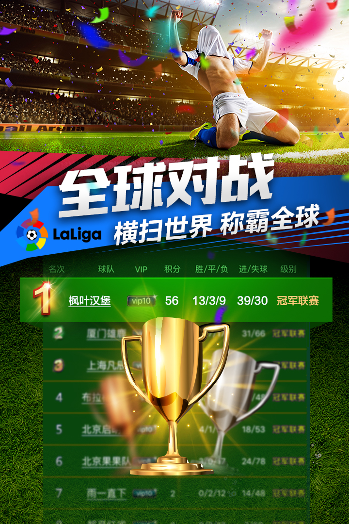 最佳阵容游戏截图-1