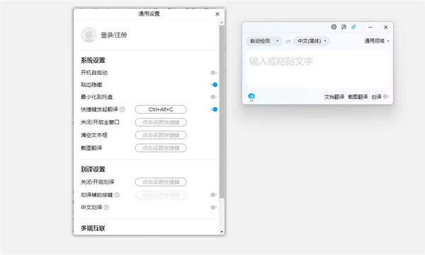 百度翻译电脑版官方版