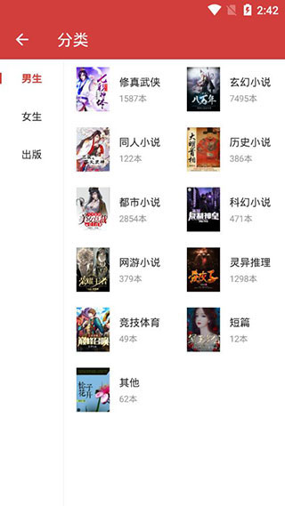 连尚读书电脑版