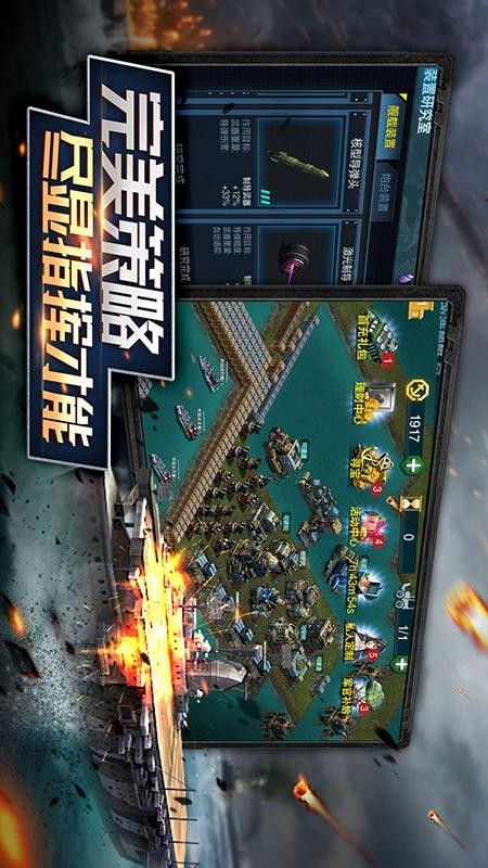 舰队指挥官游戏截图-3
