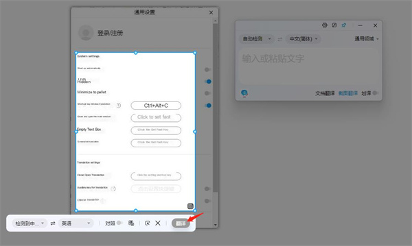百度翻译电脑版官方版