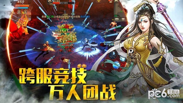 玛法降魔传游戏截图-4