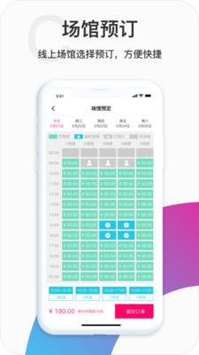 海看体育直播应用截图-2