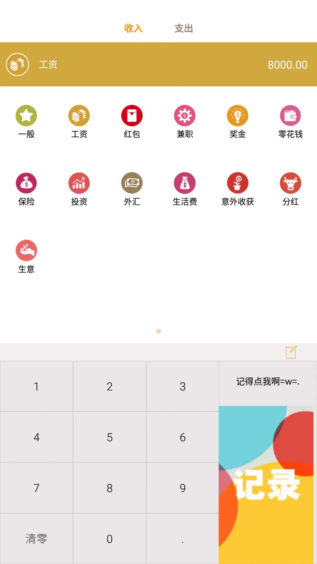 纸机应用截图-1