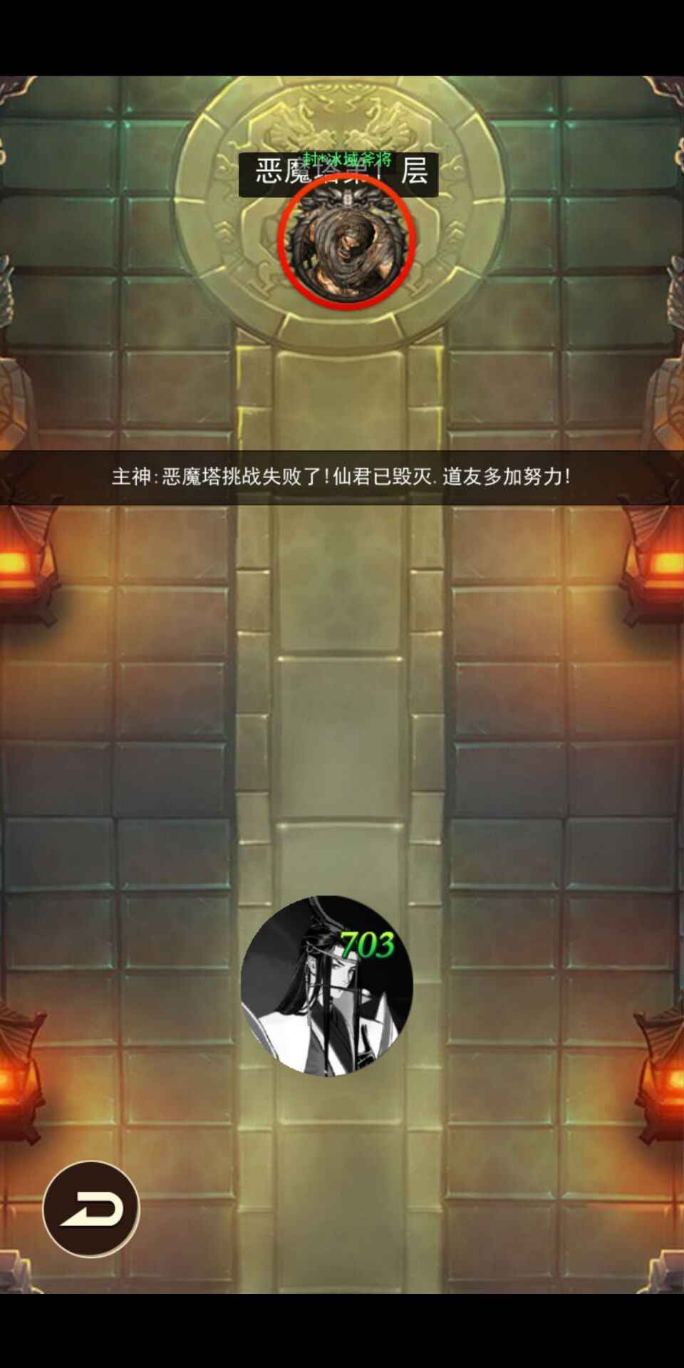 仙界刷装备游戏截图-3