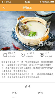 美食菜谱宝典应用截图-3