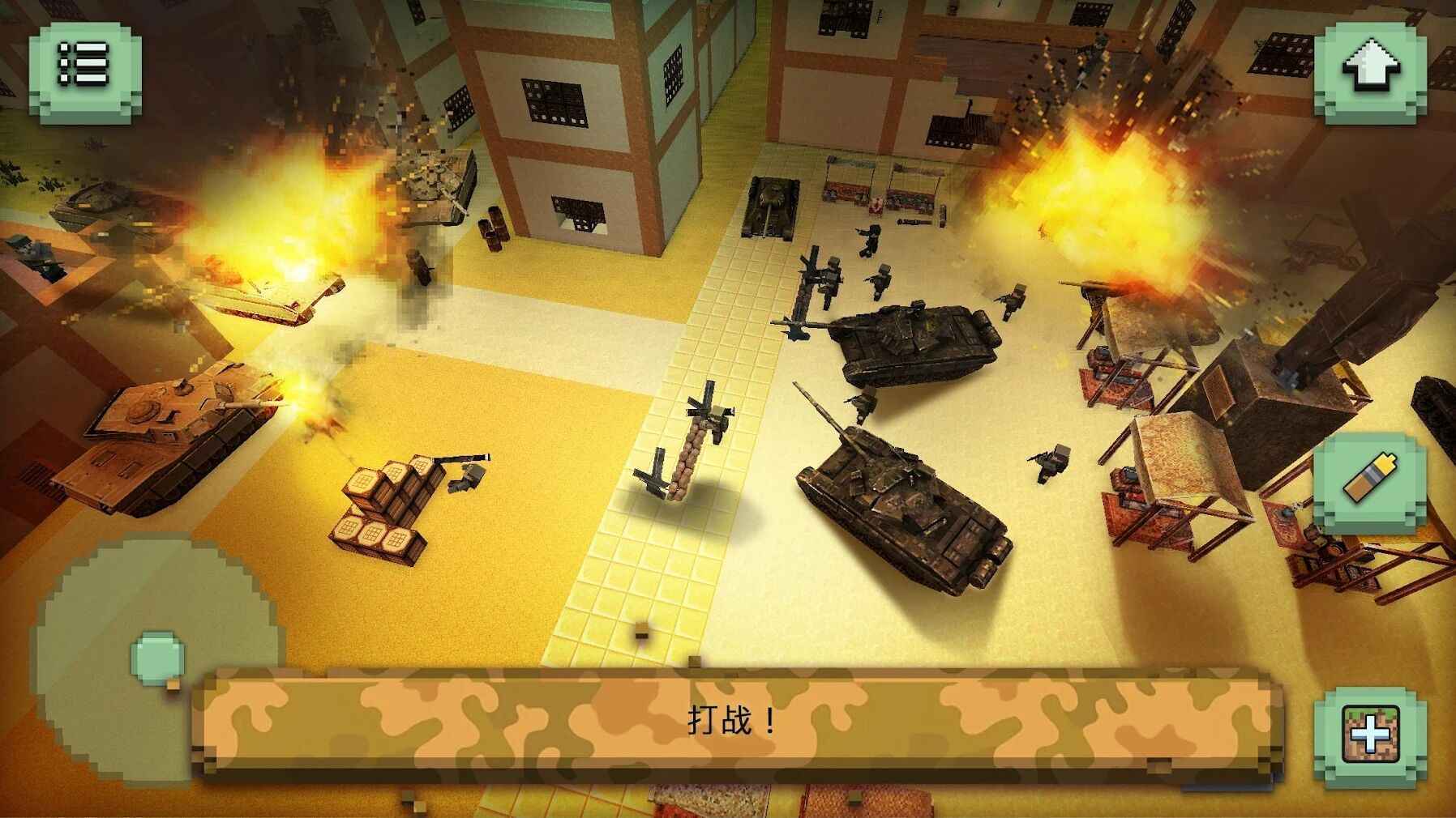 Call of Craft(方块坦克车战场)游戏截图-1