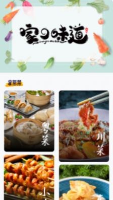 瘦身计划食谱