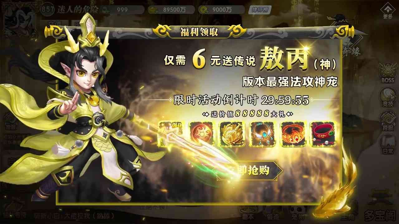 幻世西游手游游戏截图-1