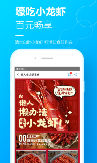 盒马生鲜官方最新版下载应用截图-1