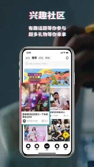积目应用截图-1