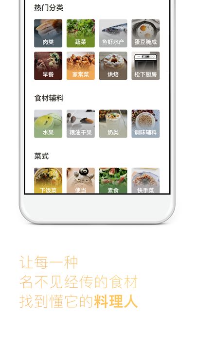 下厨房菜谱大全下载