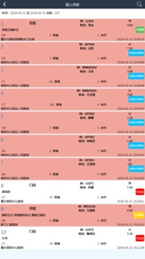 旭鹏云影应用截图-1