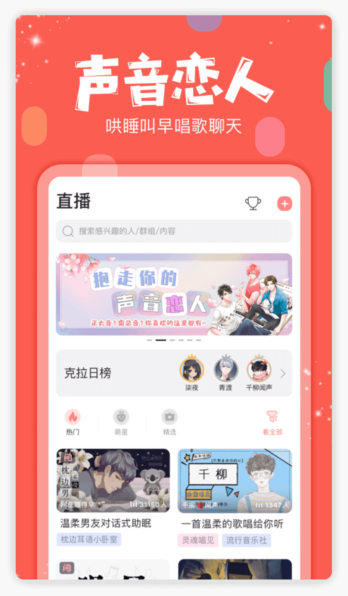 克拉克拉截图5