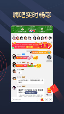 即嗨比分抢先版app应用截图-4
