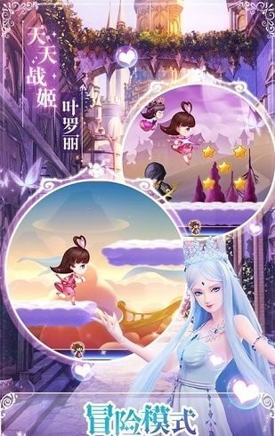 天天战机叶罗丽游戏截图-2