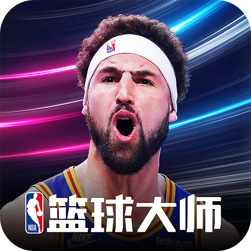 NBA篮球大师下载