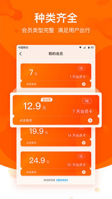 全球美食护照应用截图-1