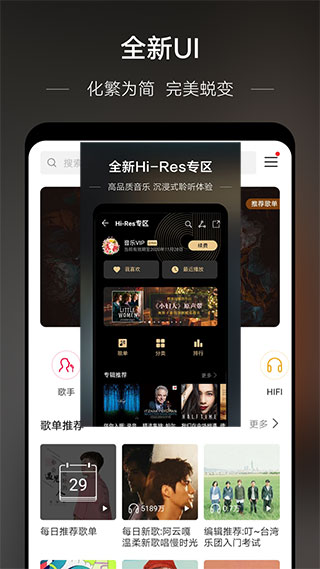 华为音乐电脑版