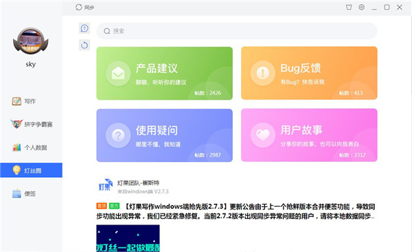 灯果写作