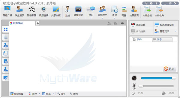 极域电子教室2015豪华版