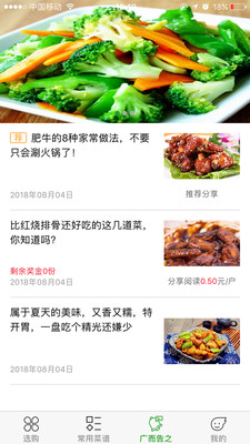 米诺鲜道应用截图-3
