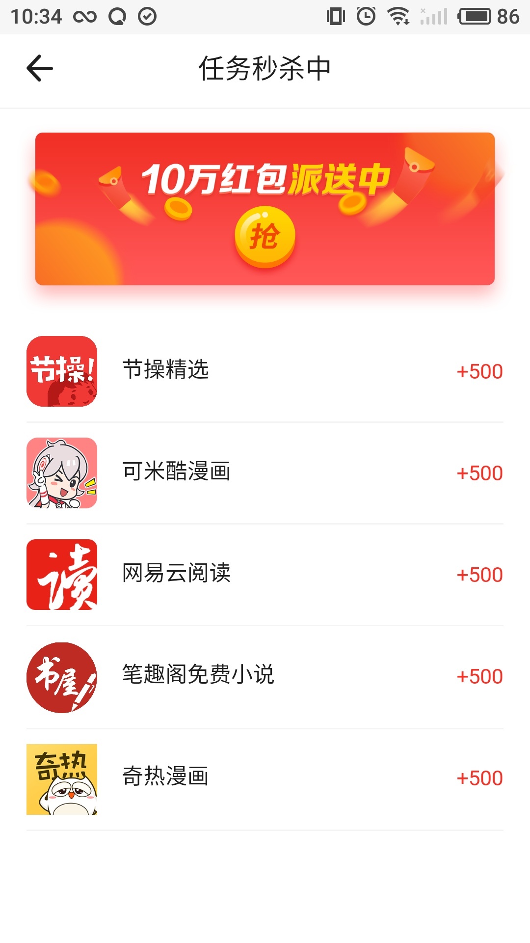 微单赚钱应用截图-1