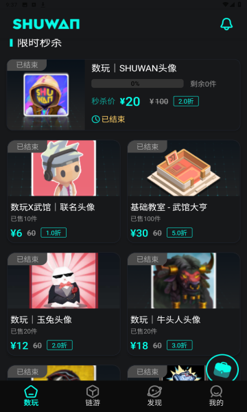 数玩