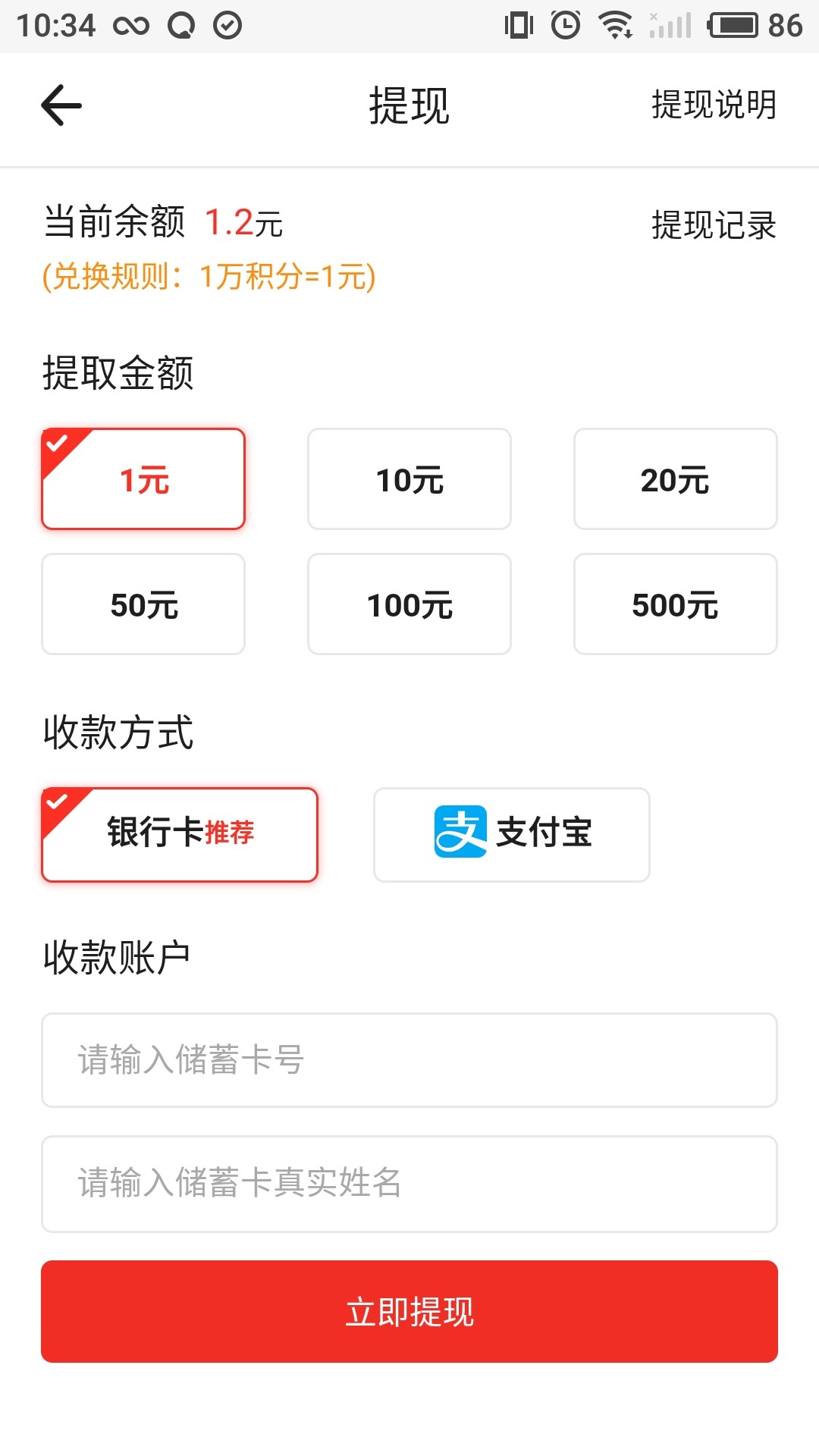 微单赚钱