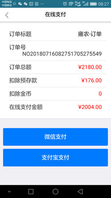 雍农App应用截图-2