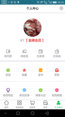 雍农App应用截图-4