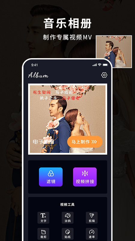 谷堆照片制作音乐相册软件应用截图-1