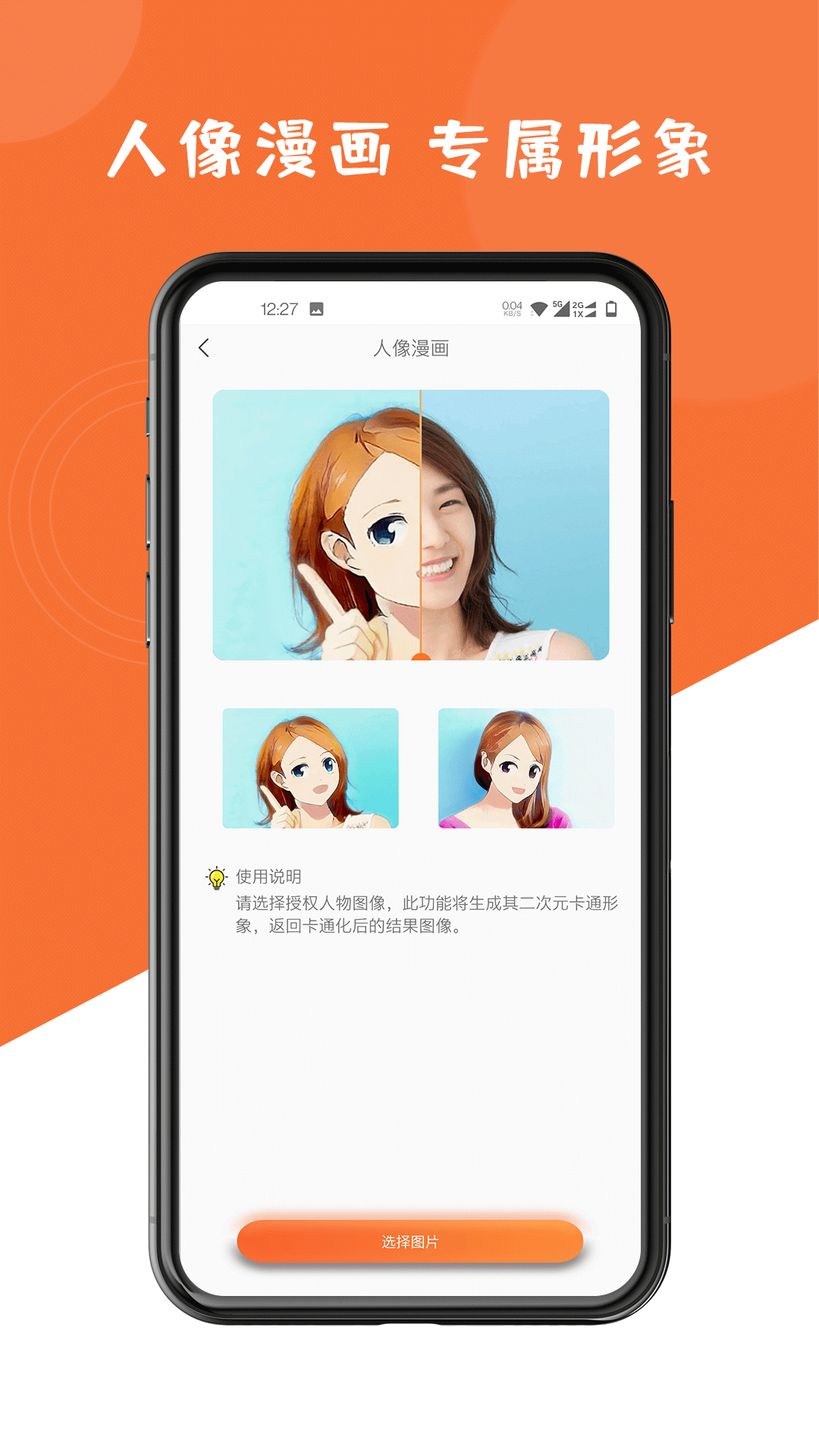 图片修复大师应用截图-3