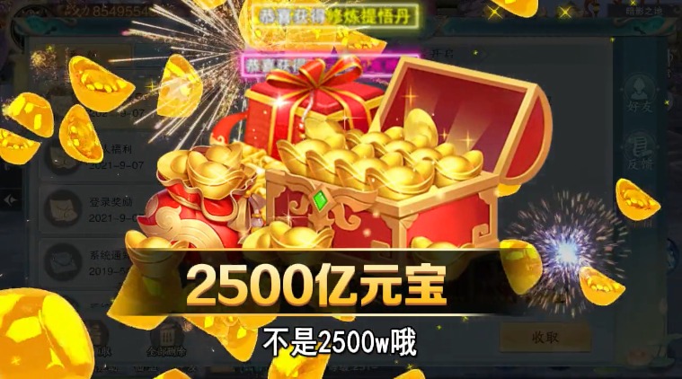 一花一剑游戏游戏截图-4