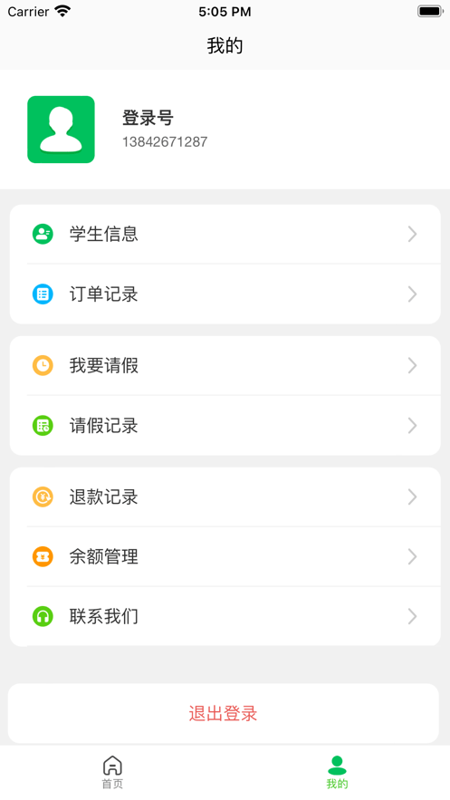 菜果云膳应用截图-4