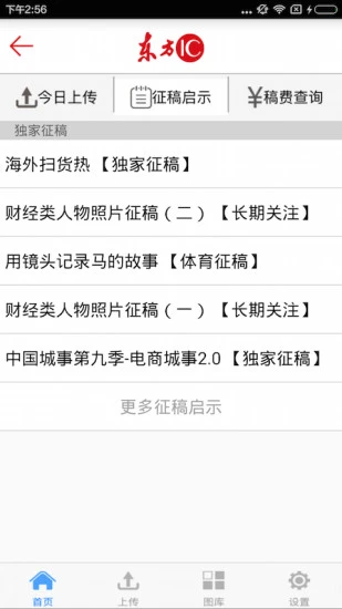 东方IC