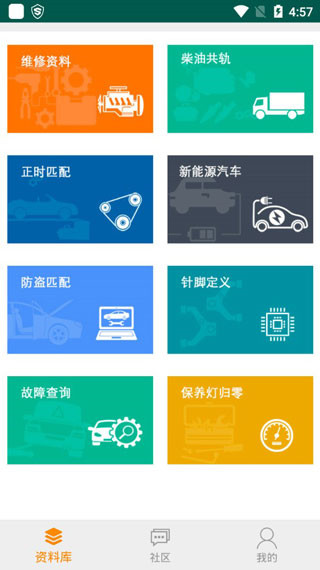 修车神器电脑版(修车神汽)
