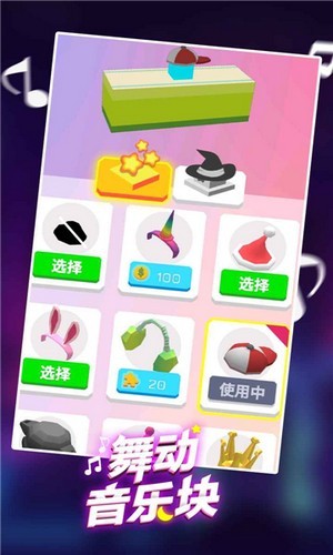 舞动音乐块游戏截图-2