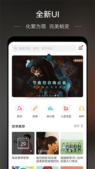 华为音乐电脑版