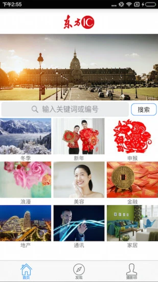 东方IC