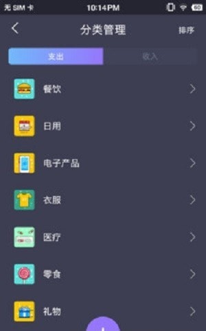 拾光记账本应用截图-3