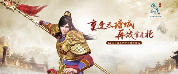 问道手游百度版