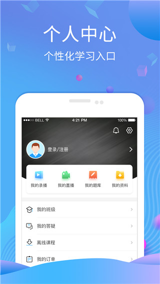 学天网校电脑版