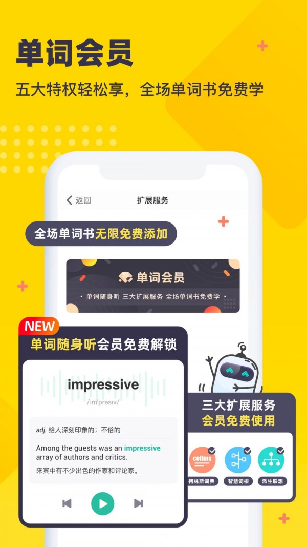 扇贝单词英语版应用截图-3