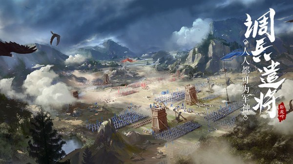 卧龙三国九游版游戏截图-2